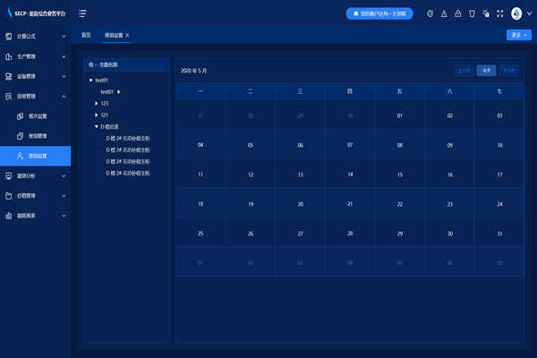 能耗監(jiān)測系統(tǒng)功能配置簡介！