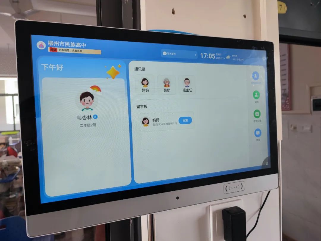 4000個(gè)不帶手機(jī)的學(xué)生，和他們的智慧校園5