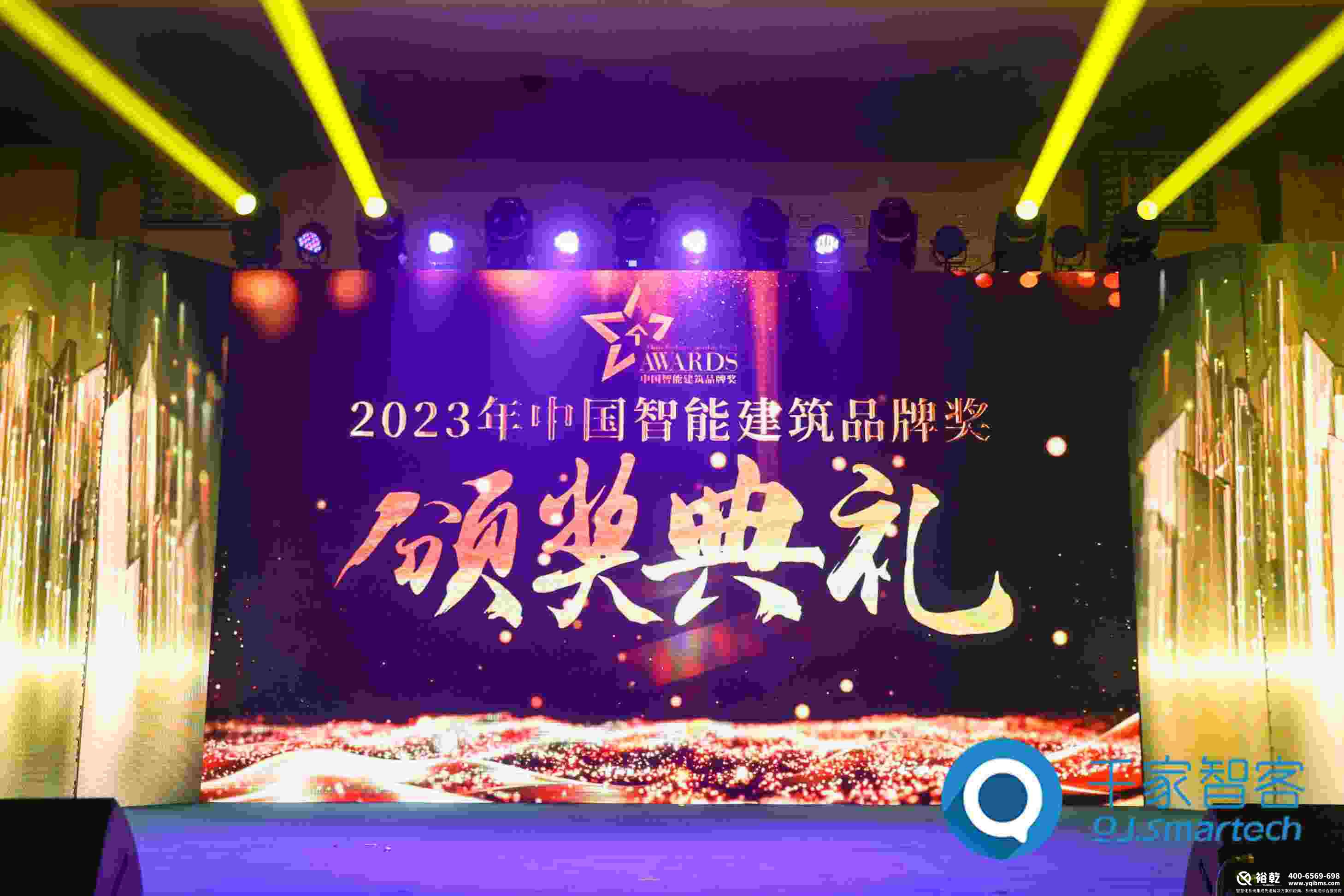 中國(guó)智能建筑品牌獎(jiǎng)(1).jpg 中國(guó)智能建筑品牌獎(jiǎng)(1).jpg