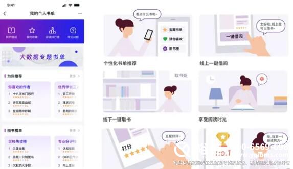 智慧校園是什么_最實(shí)用的智慧校園系統(tǒng)方案 五大部分詳解(收藏)3 智慧校園是什么_最實(shí)用的智慧校園系統(tǒng)方案 五大部分詳解(收藏)3