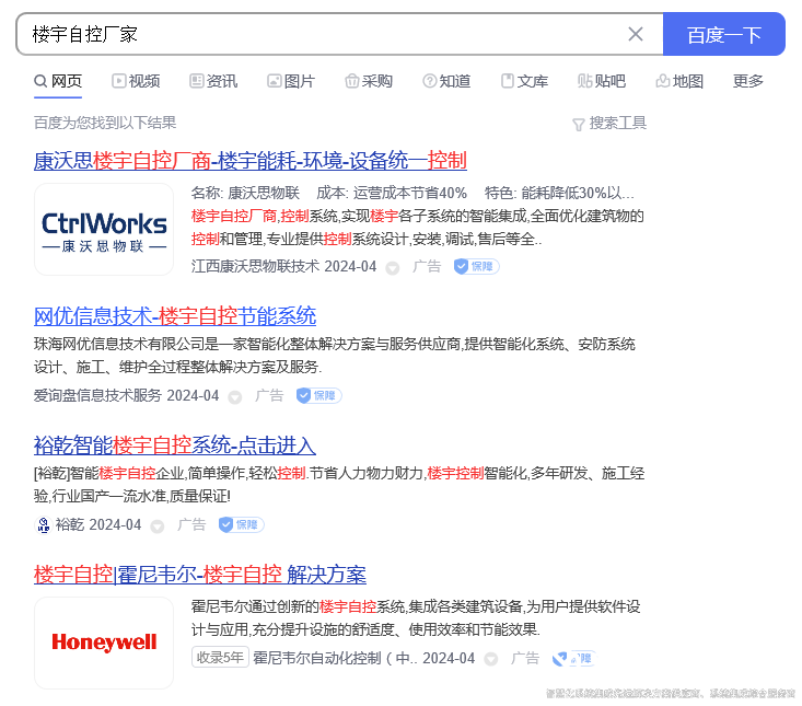 樓宇自控廠家 樓宇自控廠家