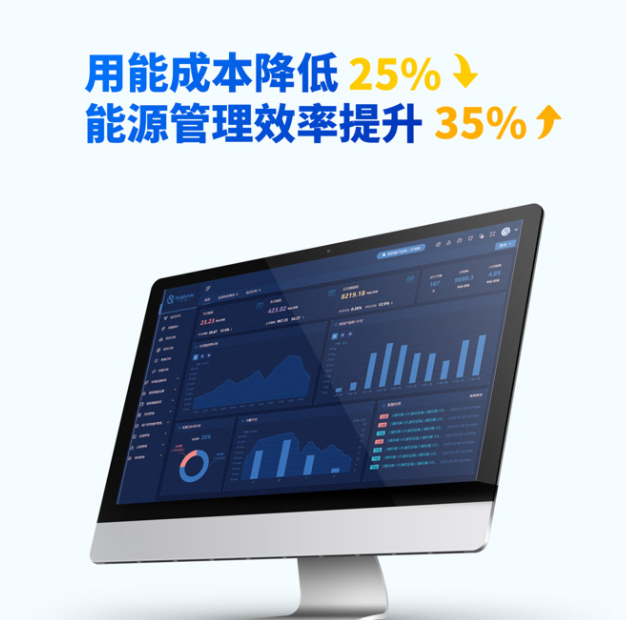 能耗監(jiān)測系統(tǒng)：節(jié)能降耗、降本增效利器!2