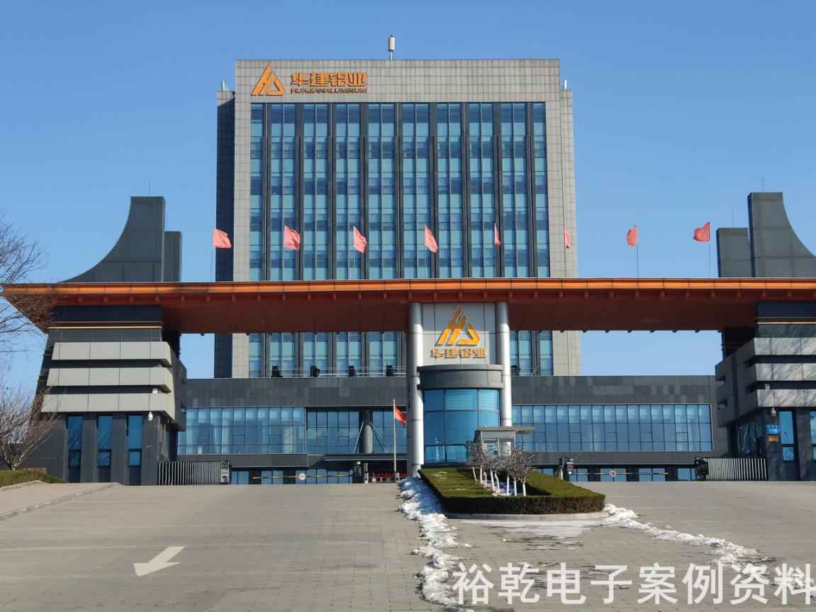 山東華建鋁業(yè)集團(tuán)有限公司能耗監(jiān)測(cè)案例(圖1) 山東華建鋁業(yè)集團(tuán)有限公司能耗監(jiān)測(cè)案例(圖1)