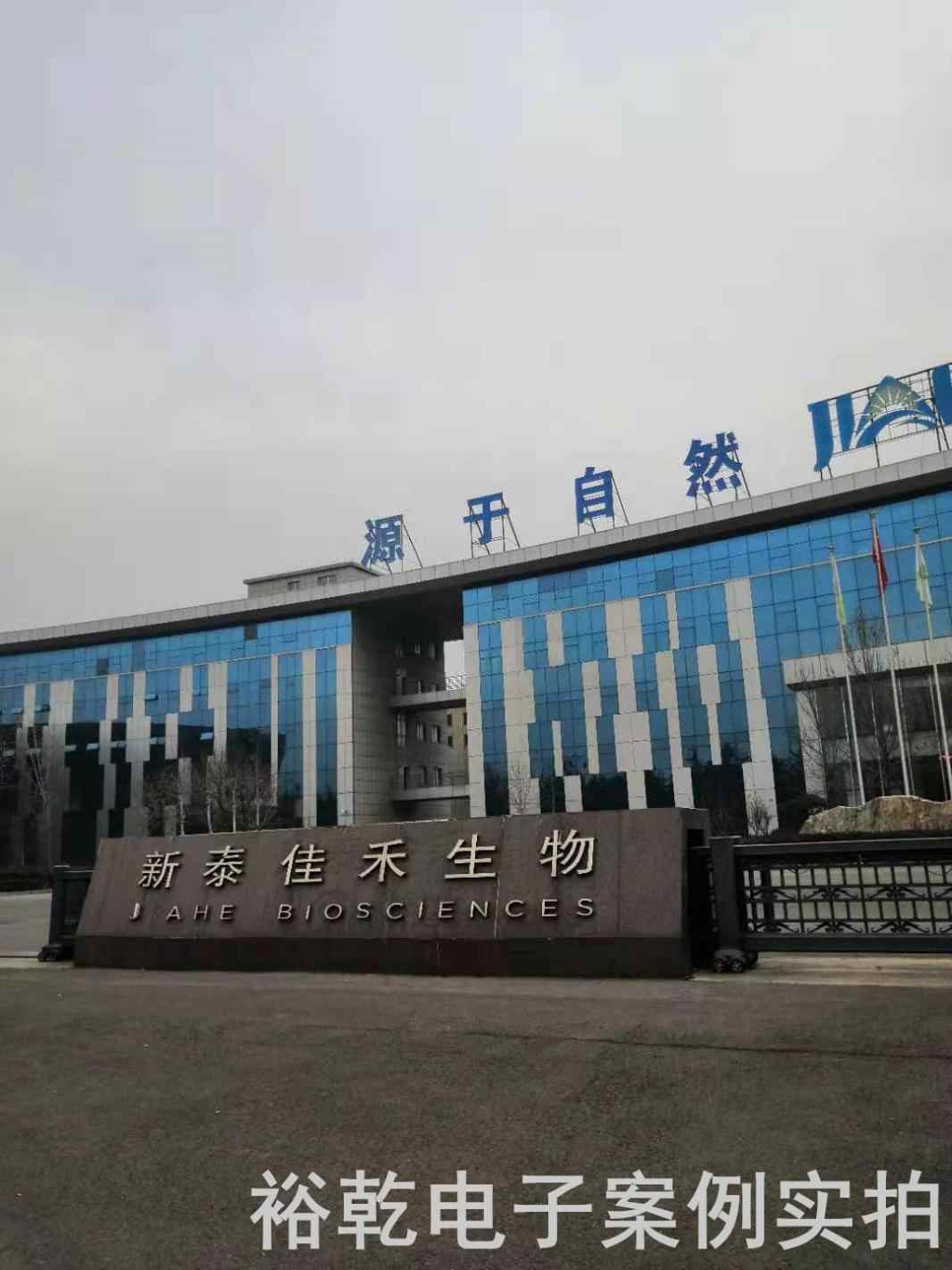 新泰市佳禾生物科技有限公司能耗監(jiān)測案例(圖2) 新泰市佳禾生物科技有限公司能耗監(jiān)測案例(圖2)