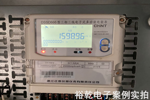 山東瑞福鋰業(yè)有限公司 能耗監(jiān)測(cè)案例(圖7) 山東瑞福鋰業(yè)有限公司 能耗監(jiān)測(cè)案例(圖7)