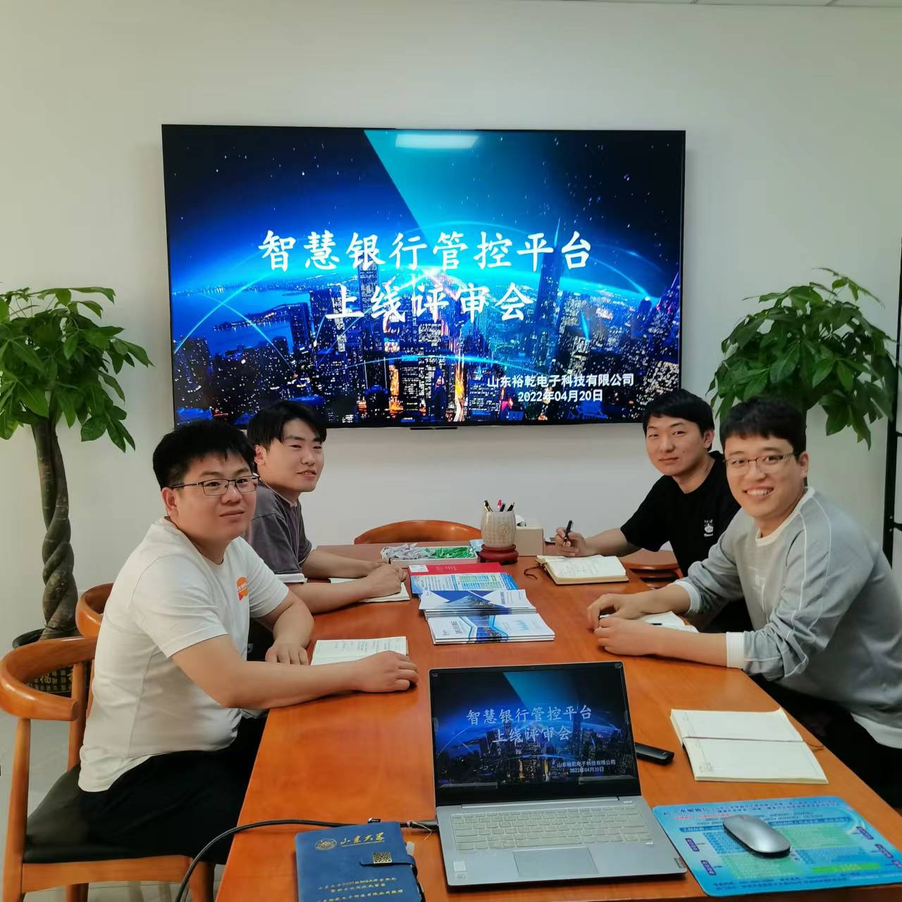 裕乾電子智慧銀行管控平臺上線評審會圓滿結(jié)束！(圖3)