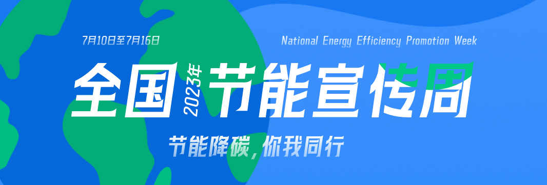 能耗監(jiān)測(cè)系統(tǒng)，裕乾電子，節(jié)能減排，雙碳，重點(diǎn)行業(yè)